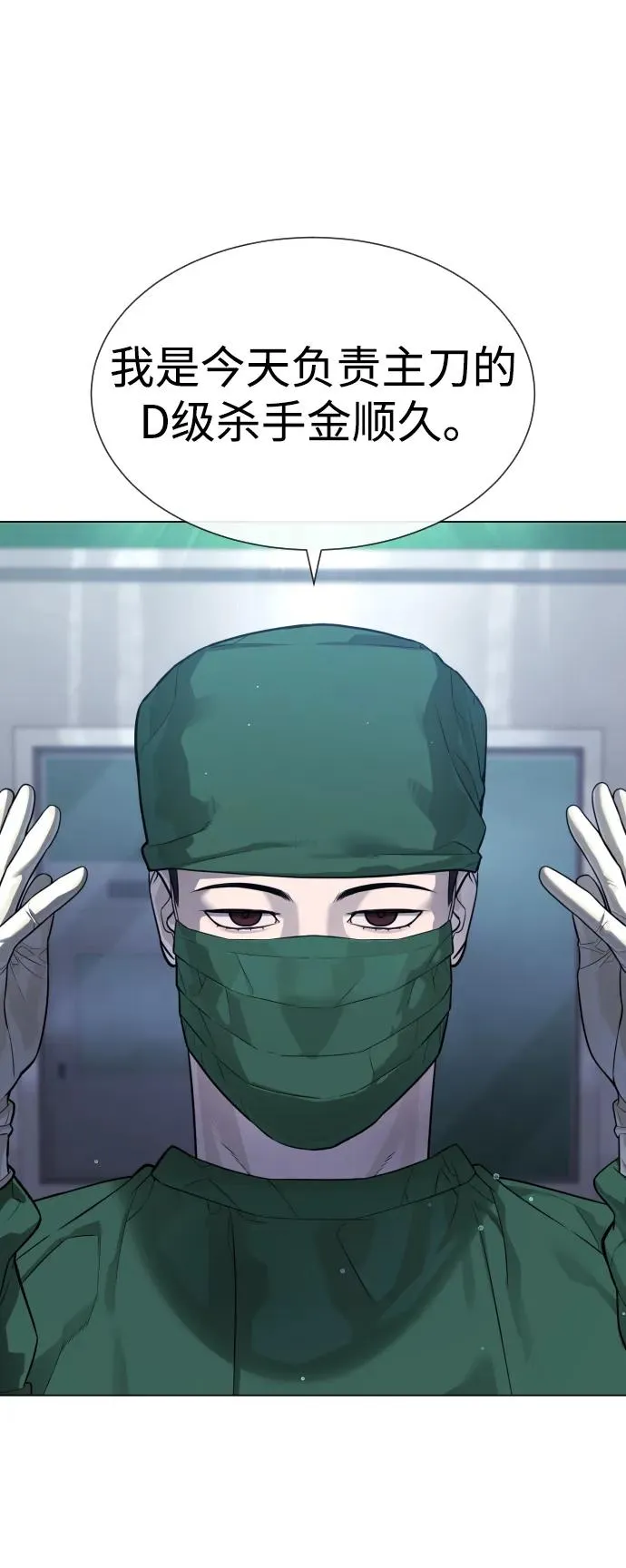 [第16话] 寻找那丹尼尔 第75页