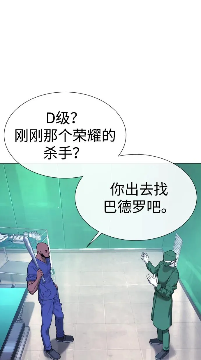 [第16话] 寻找那丹尼尔 第76页