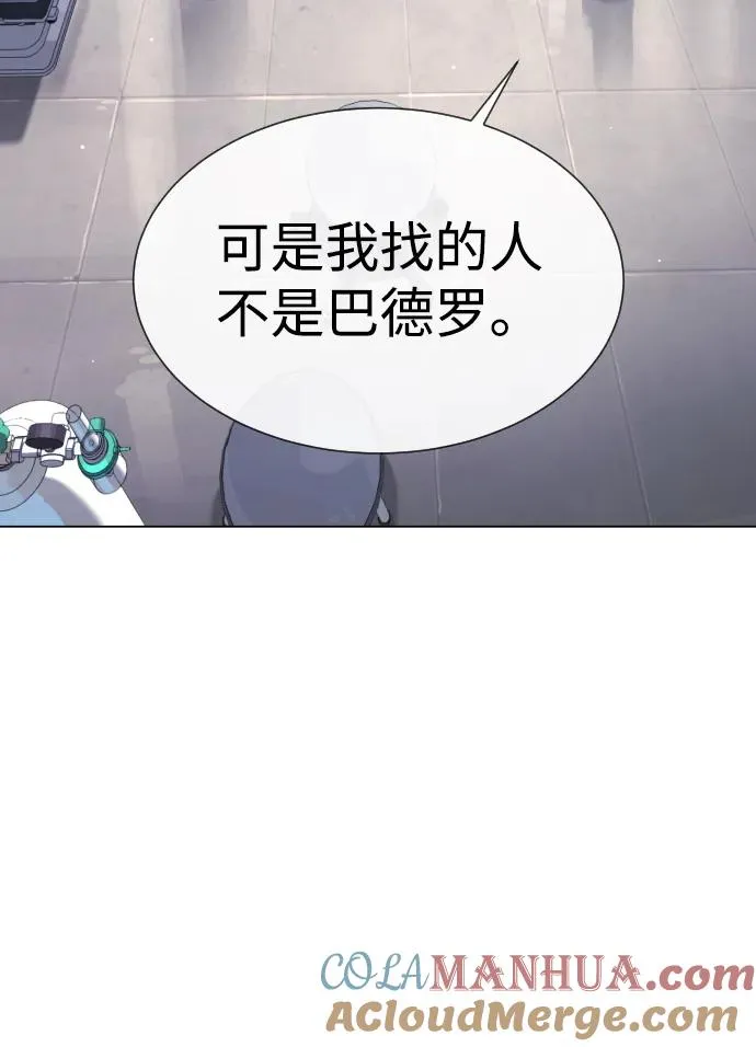 [第16话] 寻找那丹尼尔 第77页