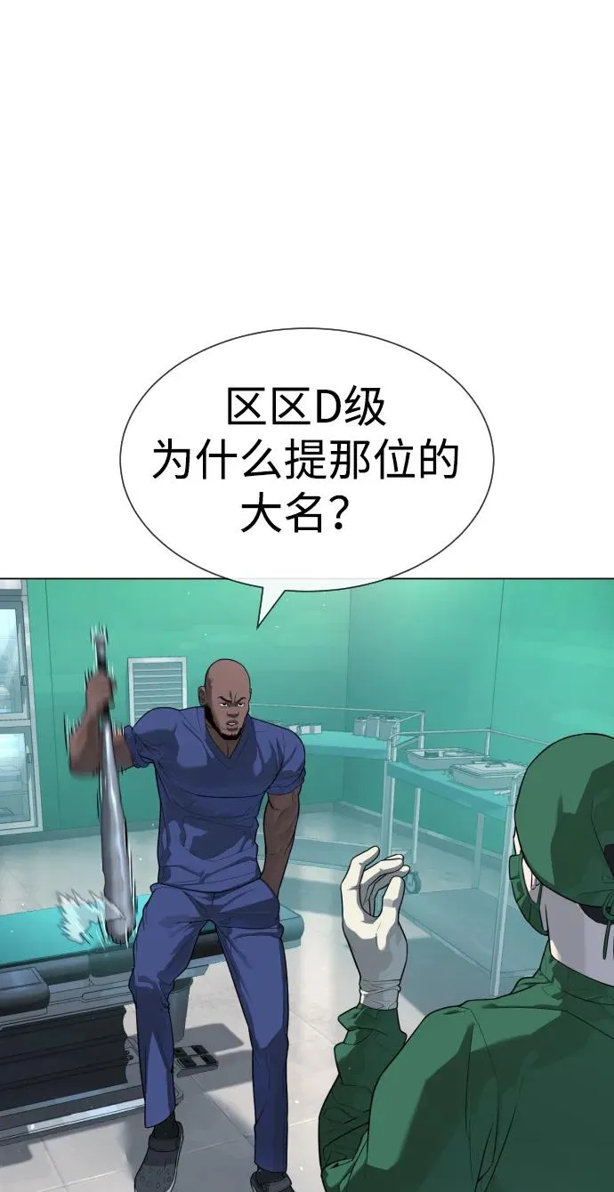 [第16话] 寻找那丹尼尔 第79页