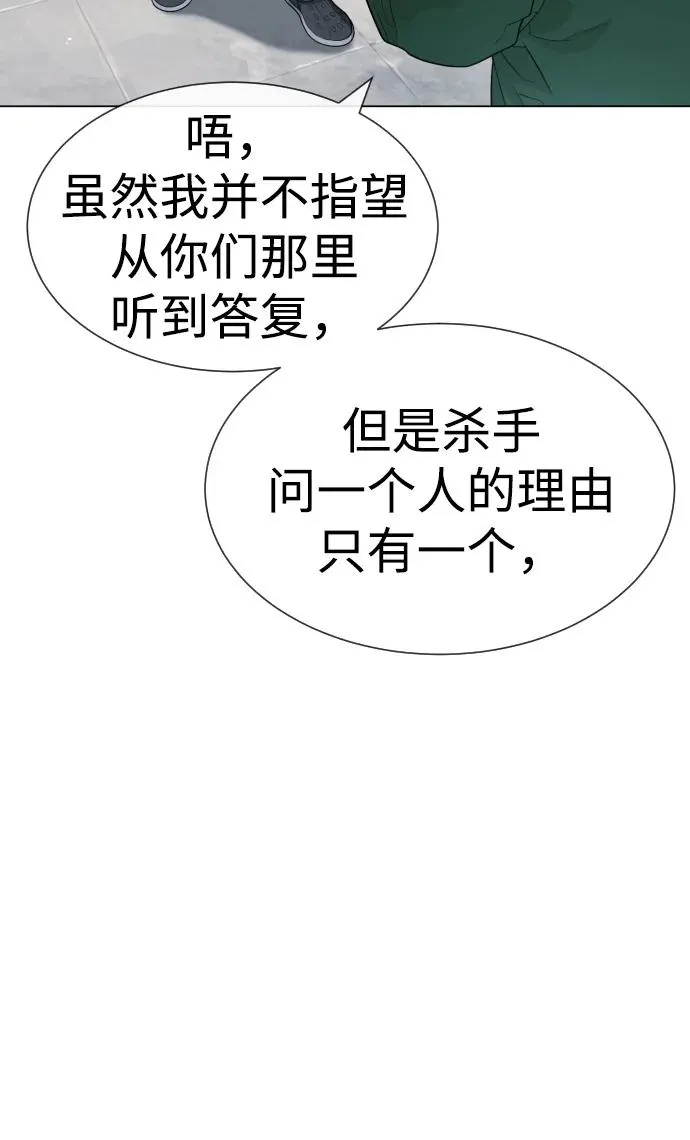 [第16话] 寻找那丹尼尔 第80页