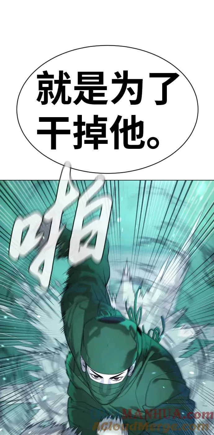 [第16话] 寻找那丹尼尔 第81页