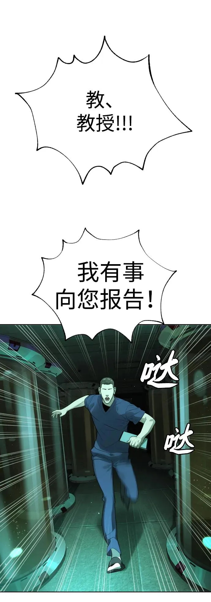 [第16话] 寻找那丹尼尔 第84页