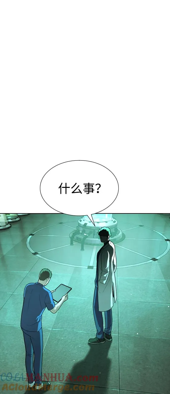 [第16话] 寻找那丹尼尔 第85页