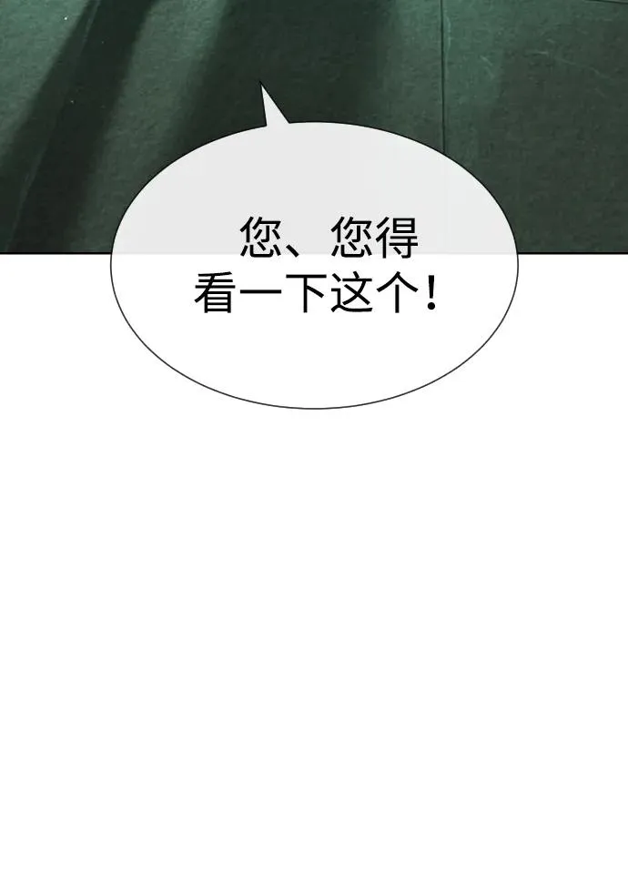[第16话] 寻找那丹尼尔 第86页