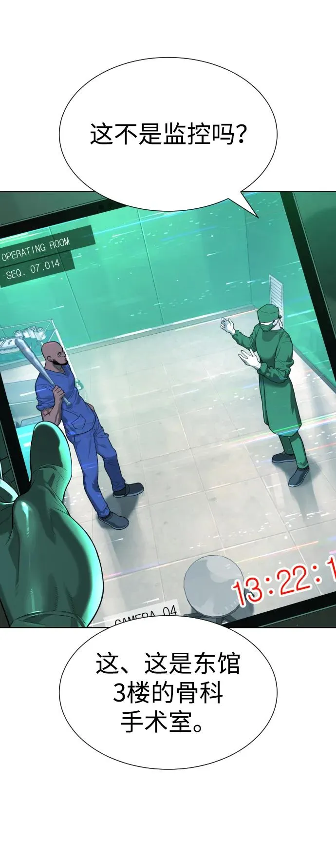 [第16话] 寻找那丹尼尔 第87页