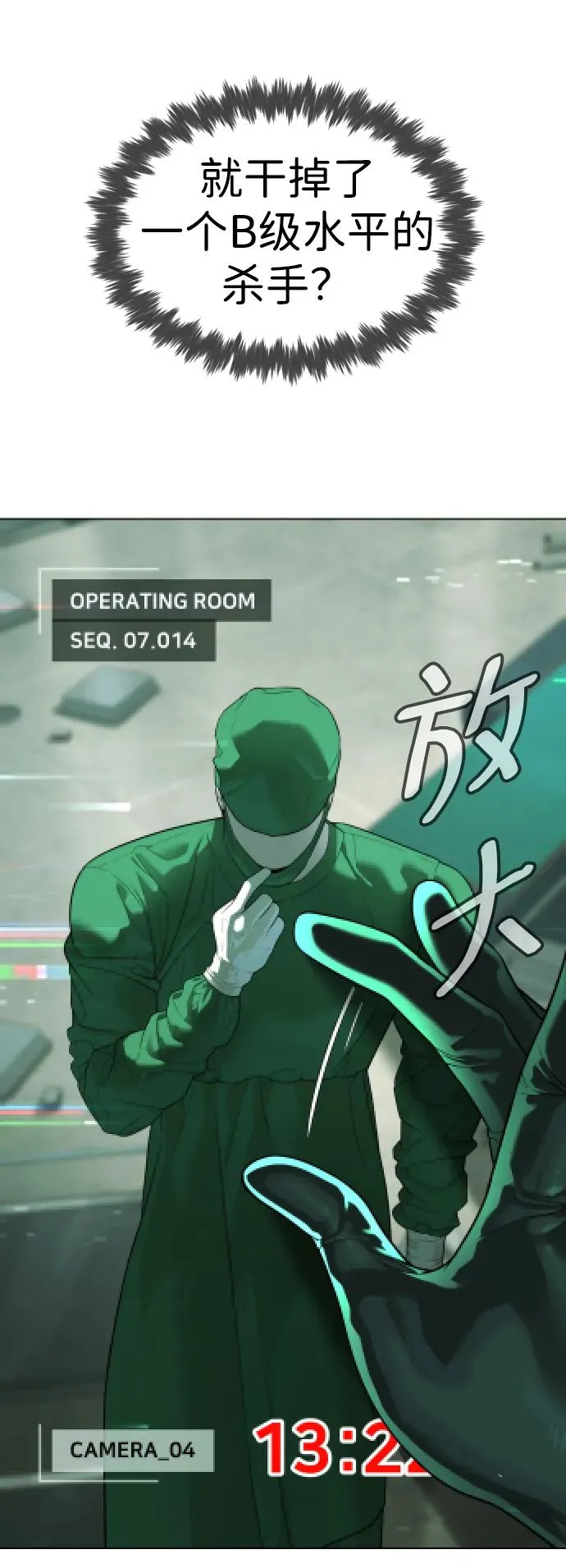 [第16话] 寻找那丹尼尔 第100页