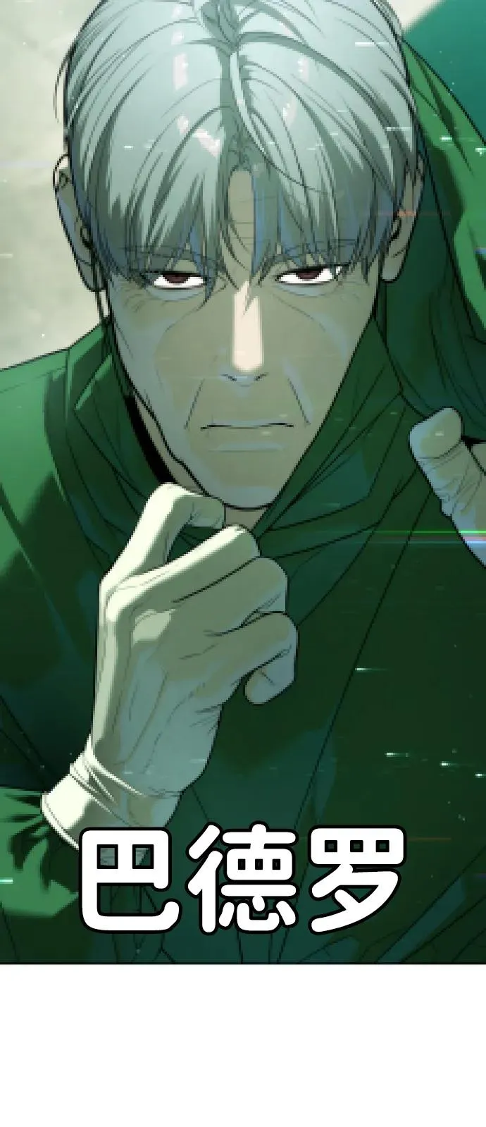 [第16话] 寻找那丹尼尔 第103页