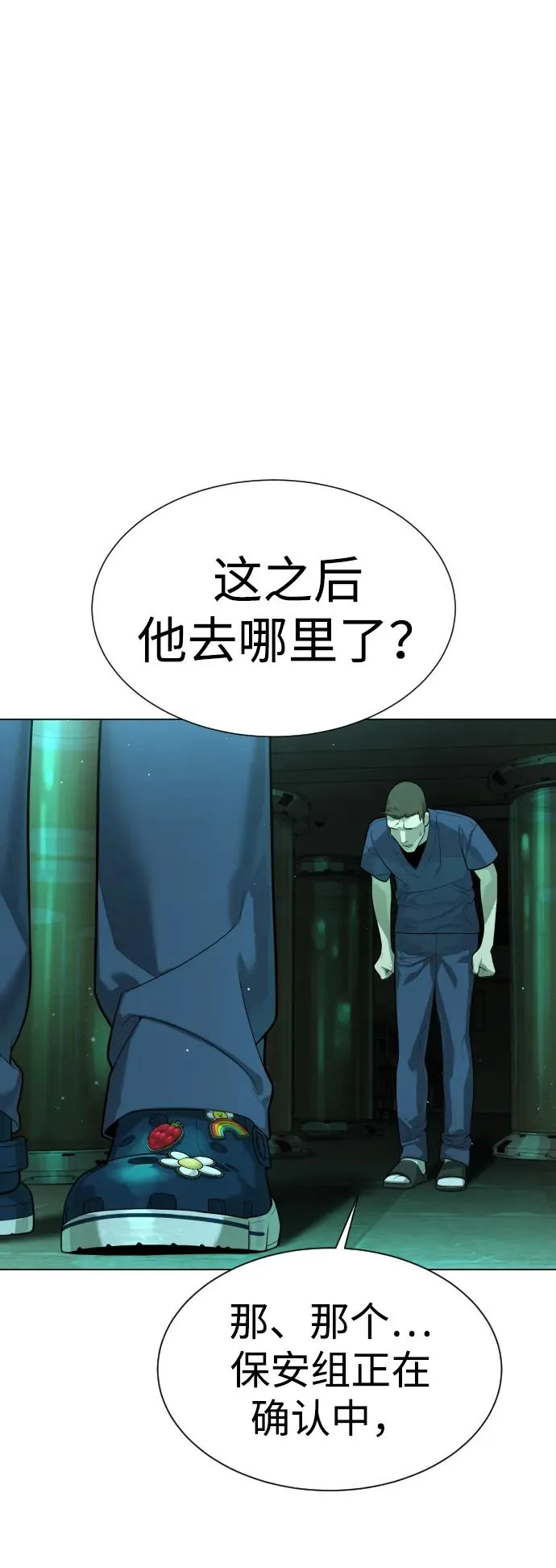[第16话] 寻找那丹尼尔 第104页