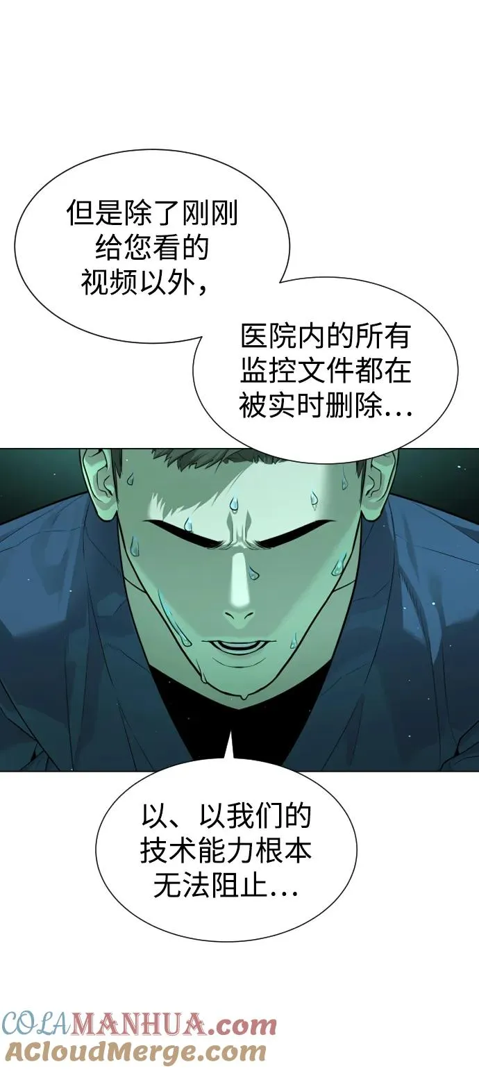 [第16话] 寻找那丹尼尔 第105页