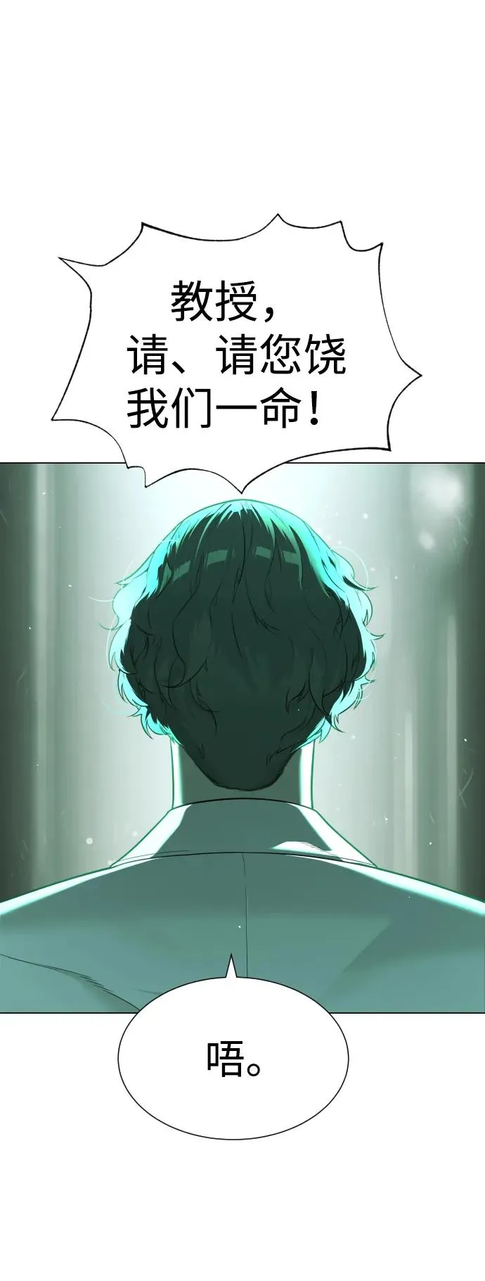 [第16话] 寻找那丹尼尔 第106页