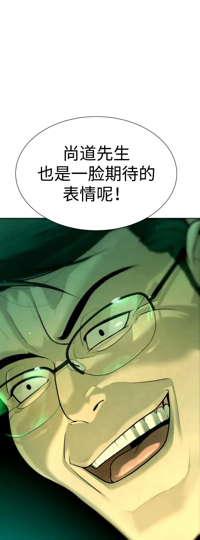 [第16话] 寻找那丹尼尔 第107页