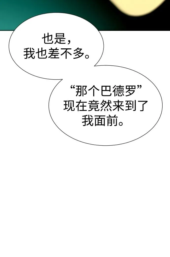 [第16话] 寻找那丹尼尔 第108页