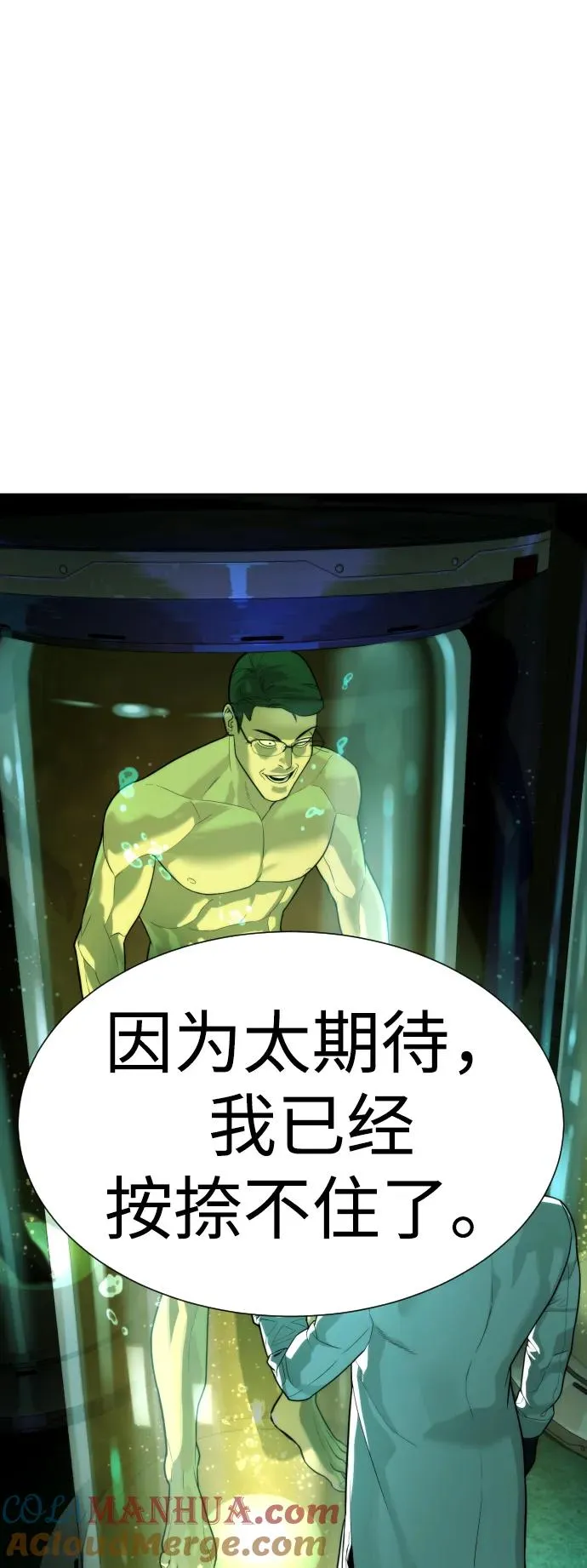 [第16话] 寻找那丹尼尔 第109页