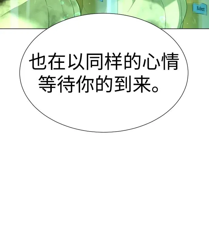 [第16话] 寻找那丹尼尔 第112页