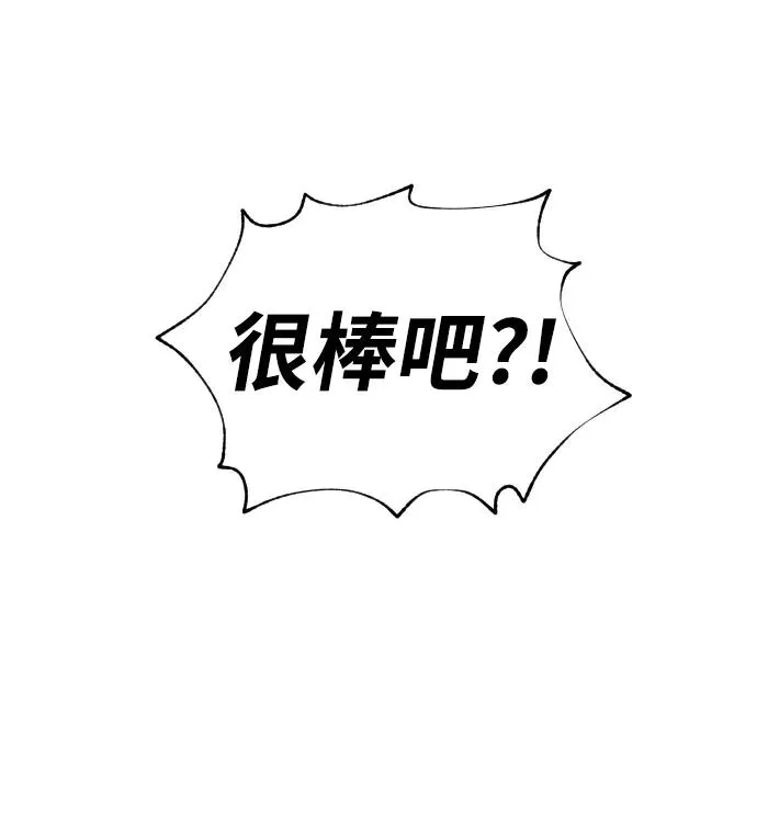 [第16话] 寻找那丹尼尔 第116页