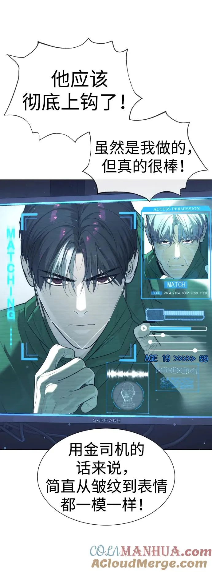 [第16话] 寻找那丹尼尔 第117页
