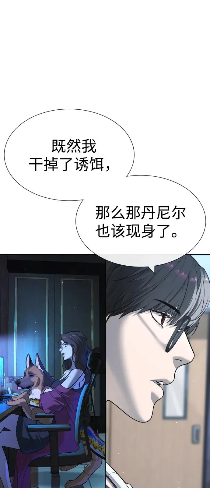 [第16话] 寻找那丹尼尔 第118页