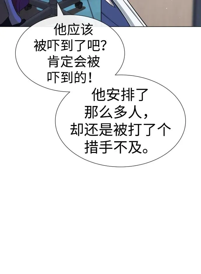 [第16话] 寻找那丹尼尔 第119页