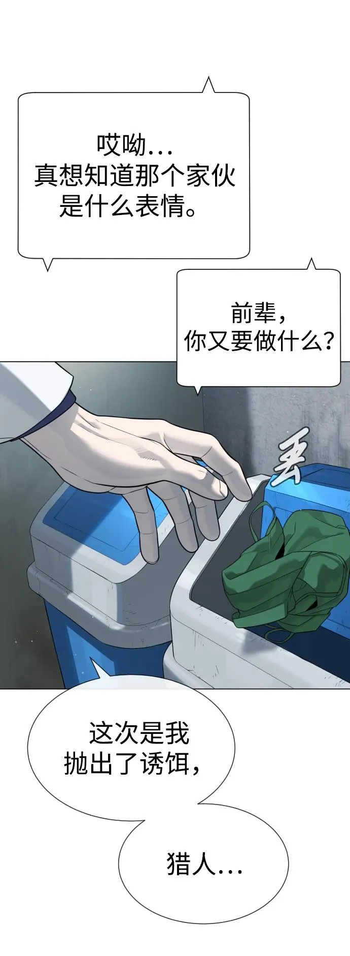 [第16话] 寻找那丹尼尔 第120页