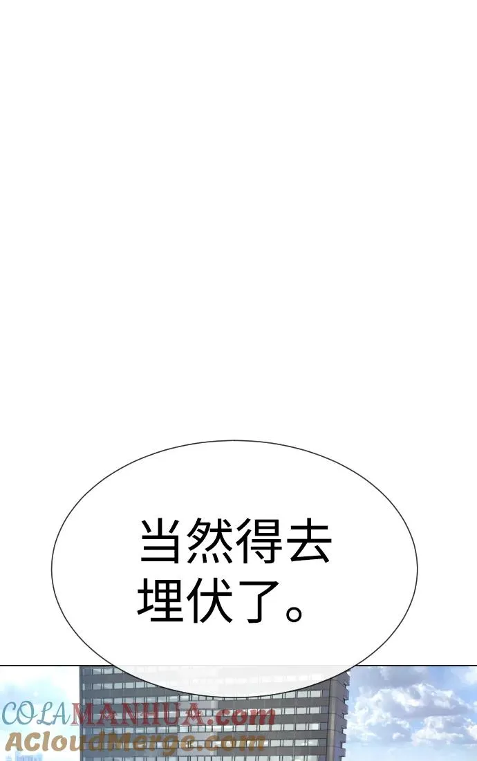 [第16话] 寻找那丹尼尔 第121页