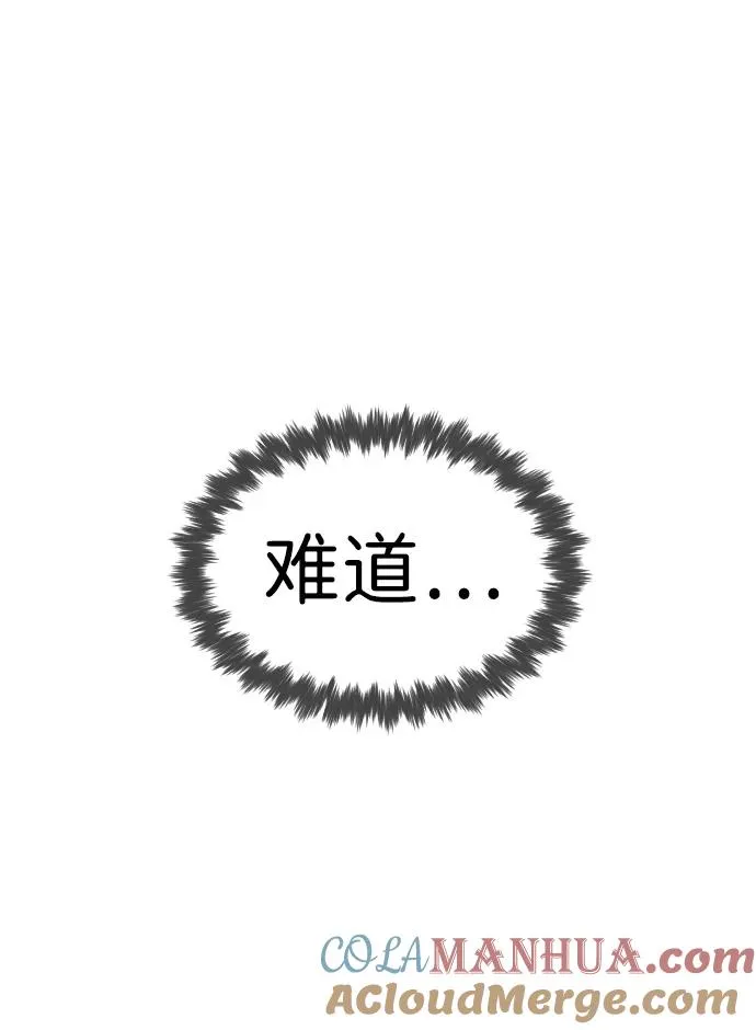[第16话] 寻找那丹尼尔 第125页