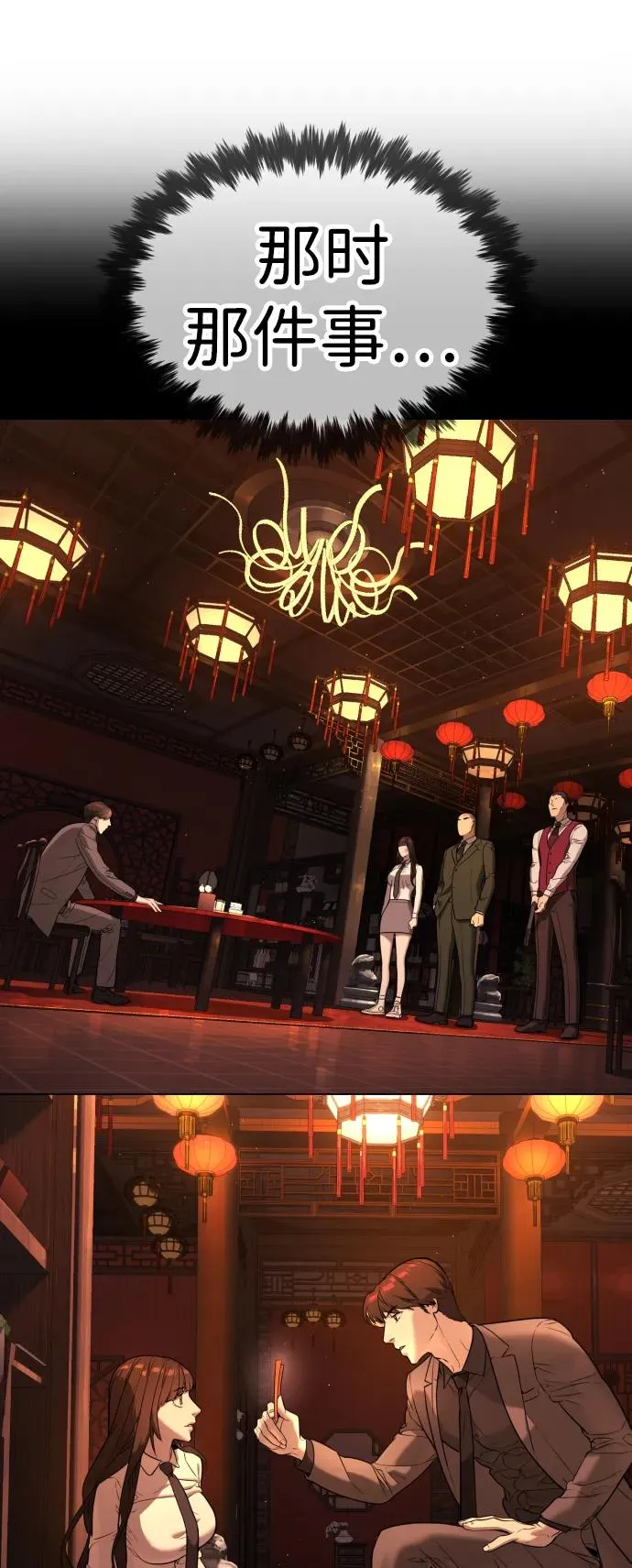 [第16话] 寻找那丹尼尔 第126页