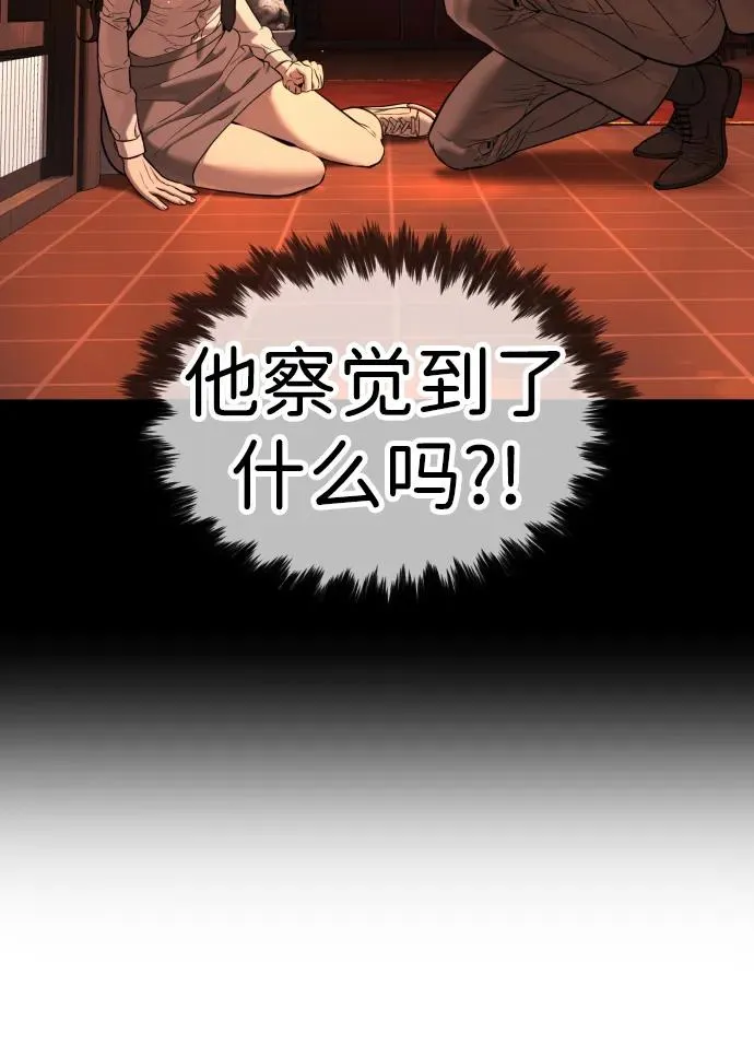 [第16话] 寻找那丹尼尔 第127页