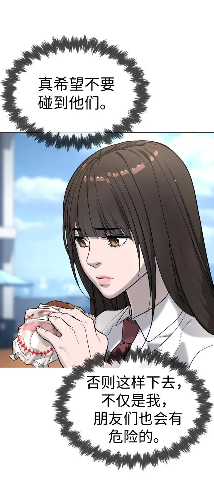 [第16话] 寻找那丹尼尔 第128页