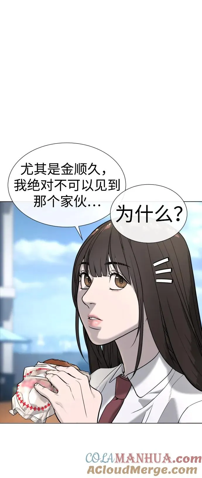 [第16话] 寻找那丹尼尔 第129页