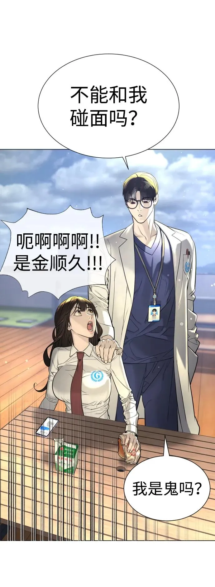[第16话] 寻找那丹尼尔 第130页