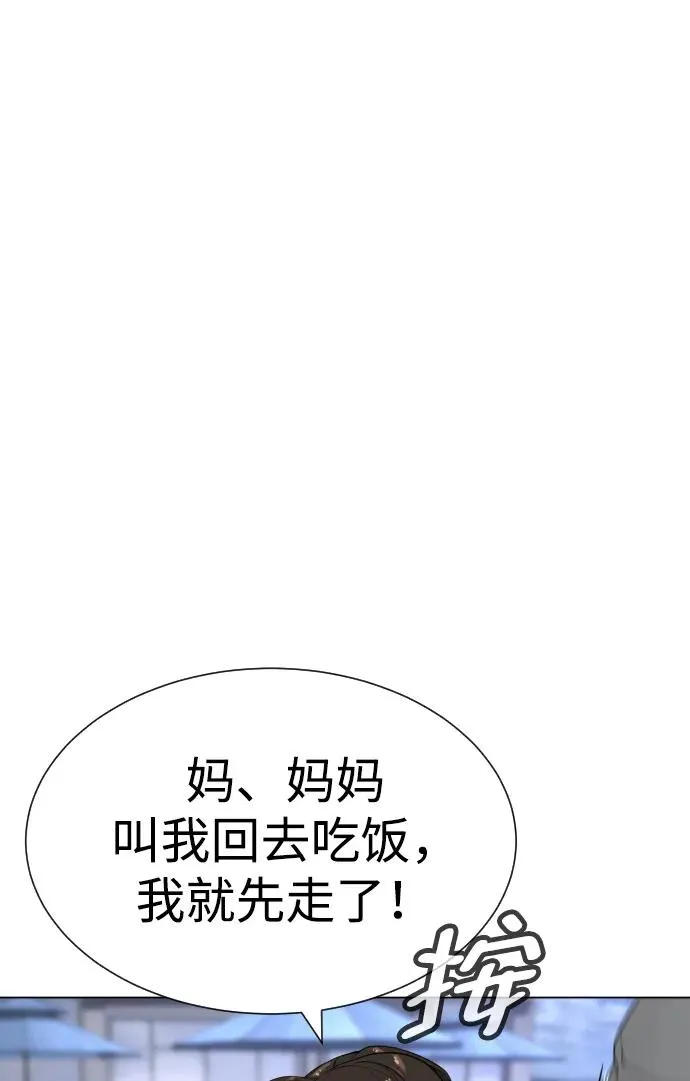 [第16话] 寻找那丹尼尔 第131页
