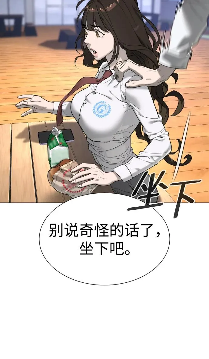 [第16话] 寻找那丹尼尔 第132页