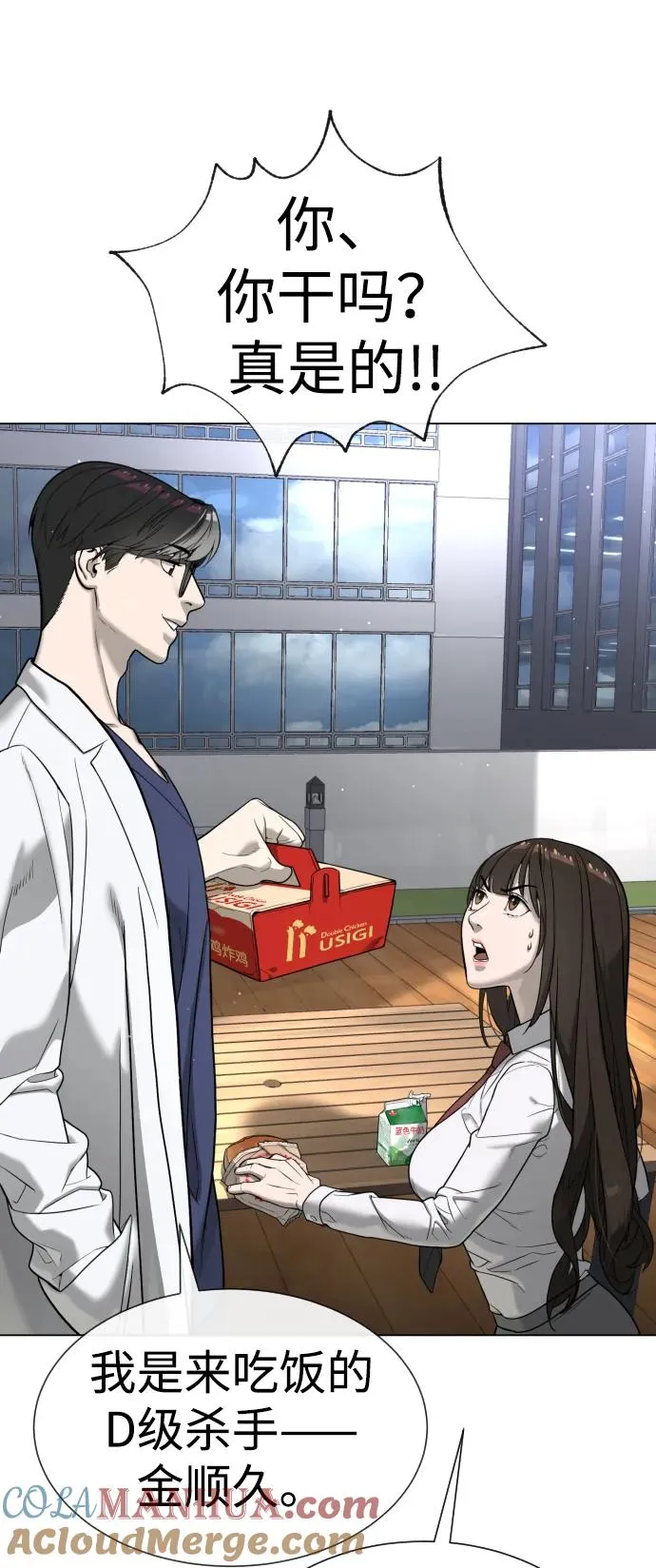 [第16话] 寻找那丹尼尔 第133页