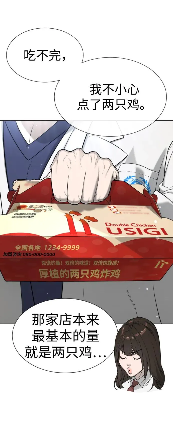 [第16话] 寻找那丹尼尔 第135页