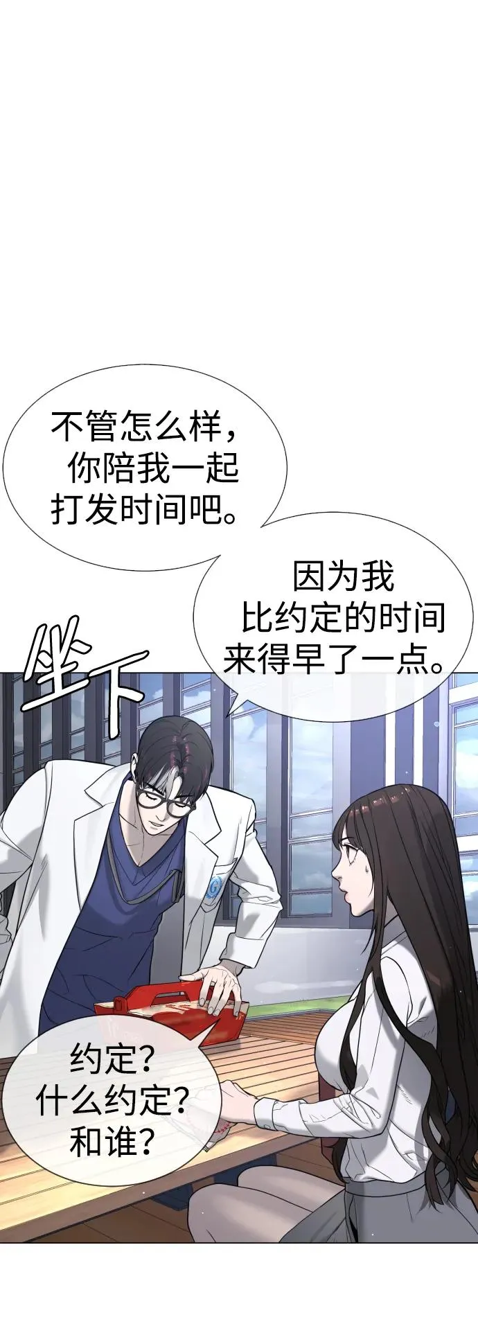 [第16话] 寻找那丹尼尔 第136页