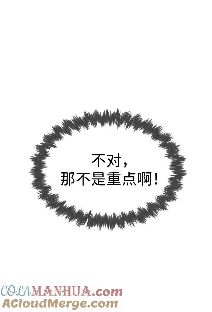 [第16话] 寻找那丹尼尔 第137页