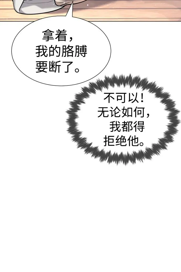 [第16话] 寻找那丹尼尔 第139页