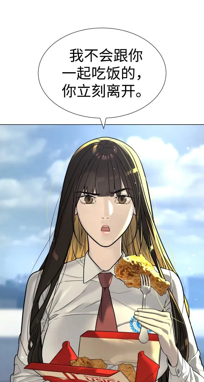 [第16话] 寻找那丹尼尔 第140页
