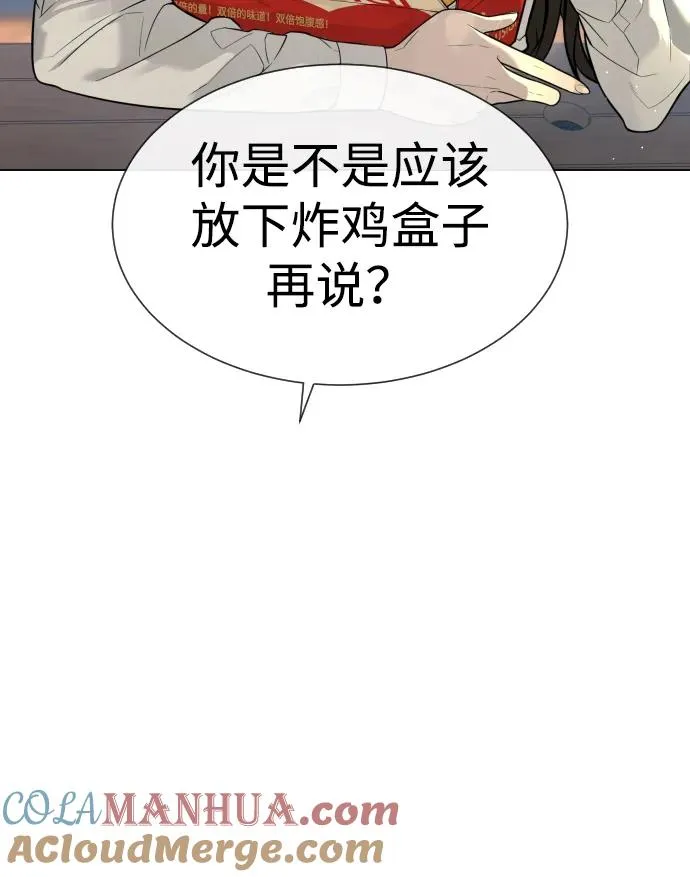 [第16话] 寻找那丹尼尔 第141页