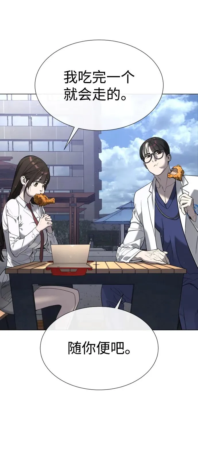 [第16话] 寻找那丹尼尔 第142页