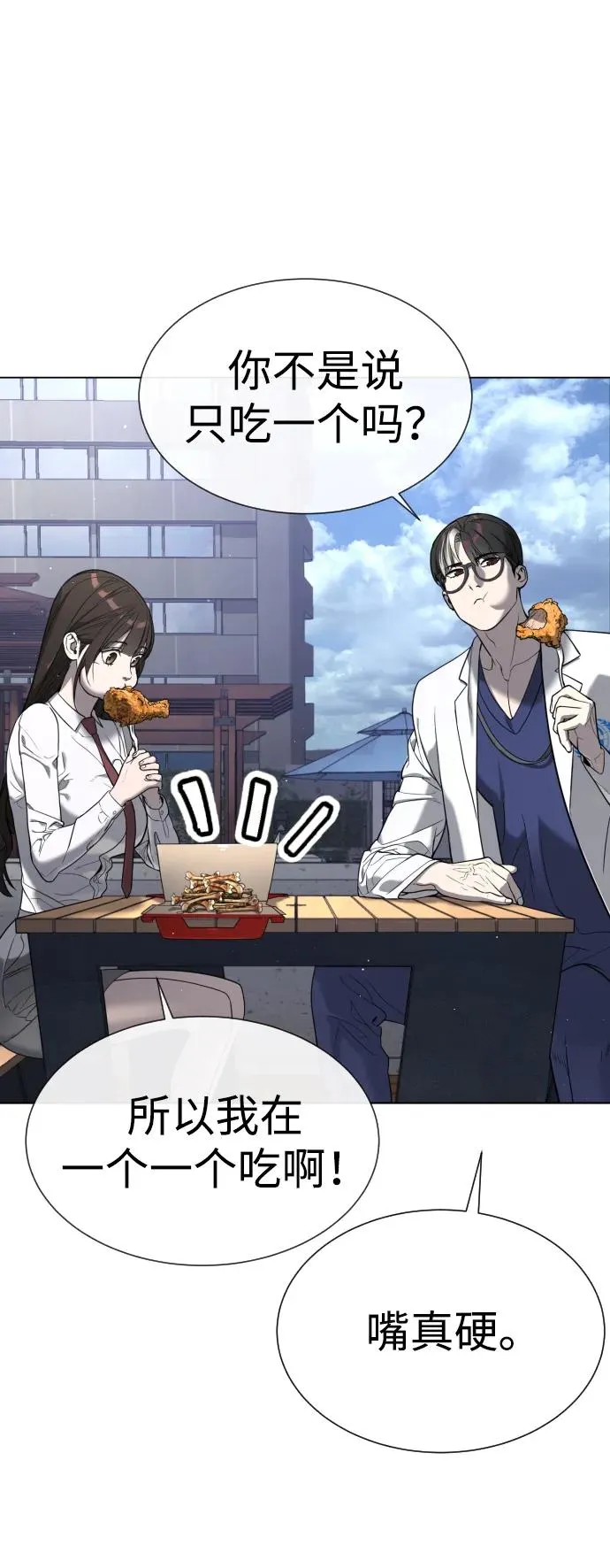 [第16话] 寻找那丹尼尔 第143页