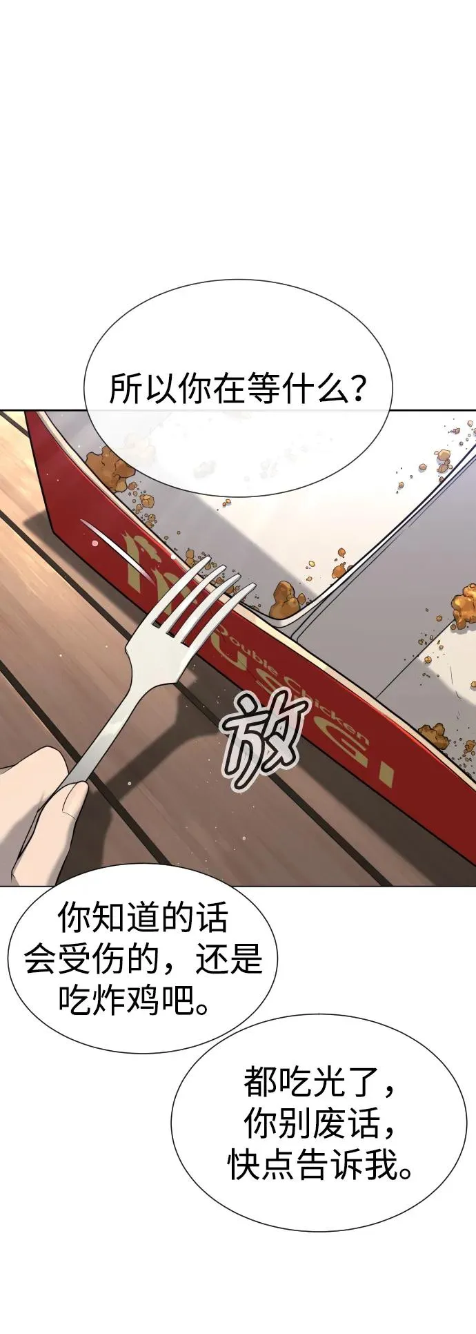 [第16话] 寻找那丹尼尔 第144页