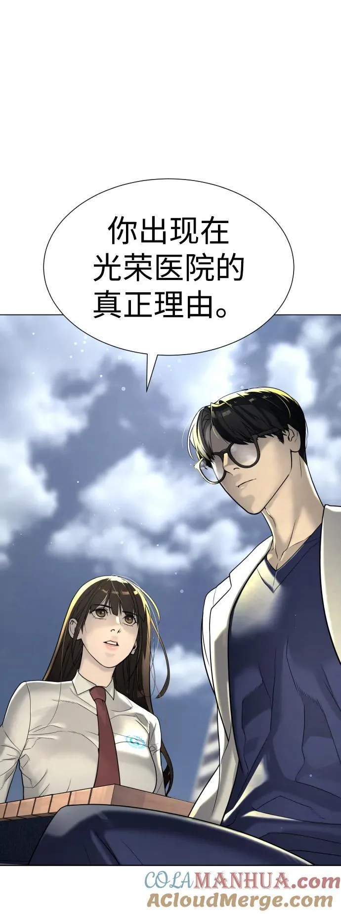 [第16话] 寻找那丹尼尔 第145页