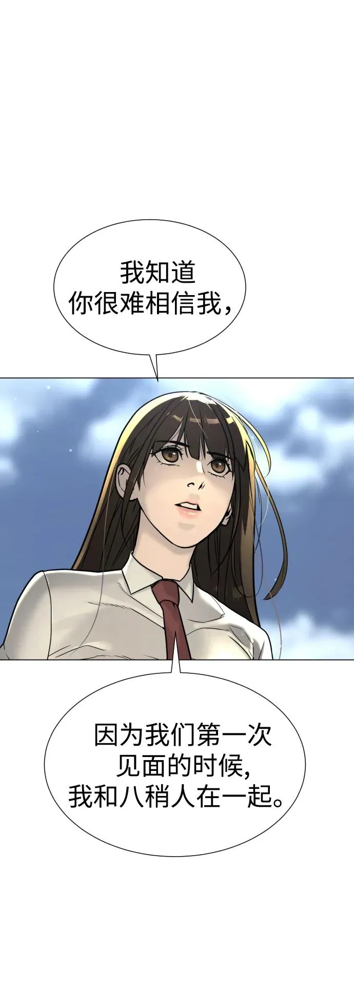 [第16话] 寻找那丹尼尔 第146页