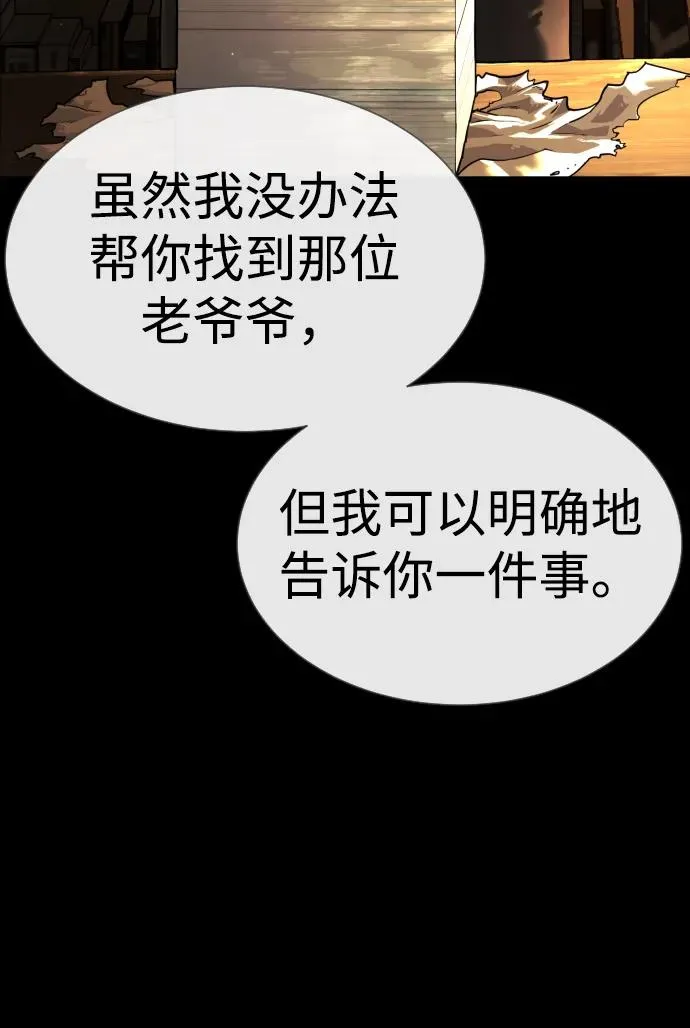 [第16话] 寻找那丹尼尔 第148页