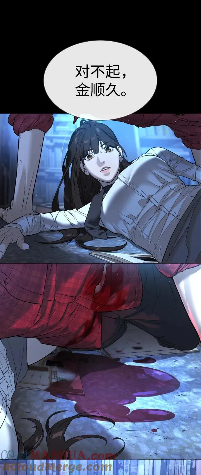 [第16话] 寻找那丹尼尔 第149页