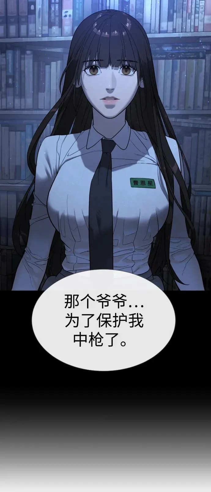 [第16话] 寻找那丹尼尔 第150页
