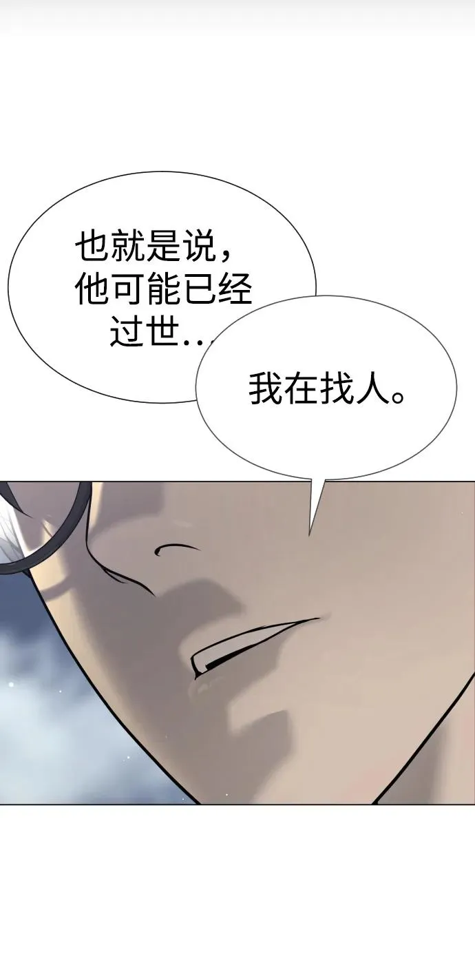 [第16话] 寻找那丹尼尔 第151页