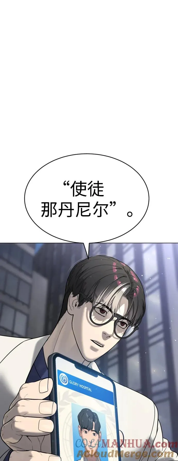 [第16话] 寻找那丹尼尔 第153页